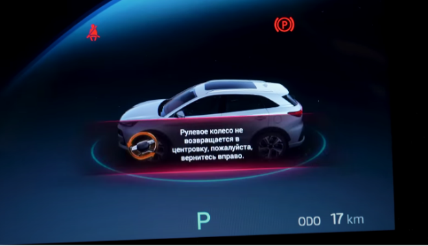 на панелі приладів відображається положення повороту керма